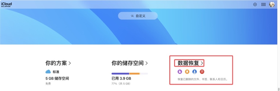恢复因抹掉系统盘、重装Mac系统而丢失的数据
