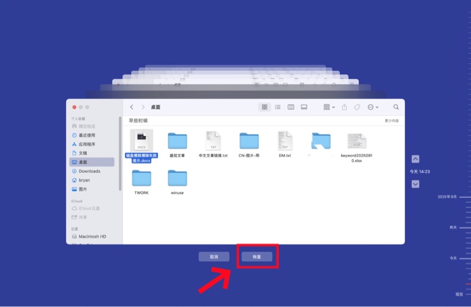 恢复因抹掉系统盘、重装Mac系统而丢失的数据