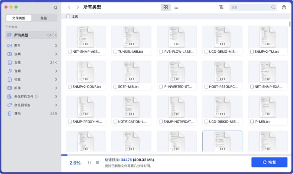 恢复因抹掉系统盘、重装Mac系统而丢失的数据