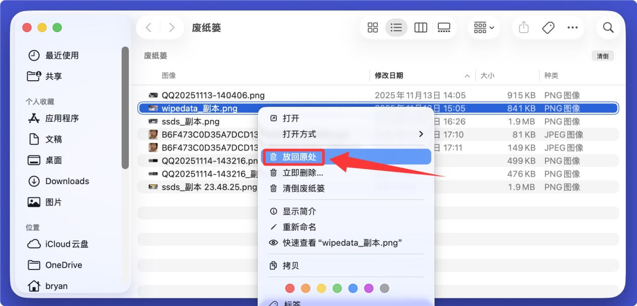 在Mac上恢复固态磁盘SSD中的数据