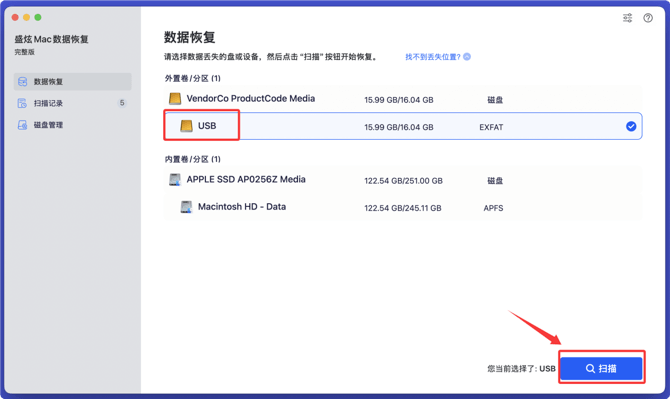 U盘在Mac上急救后文件丢失了