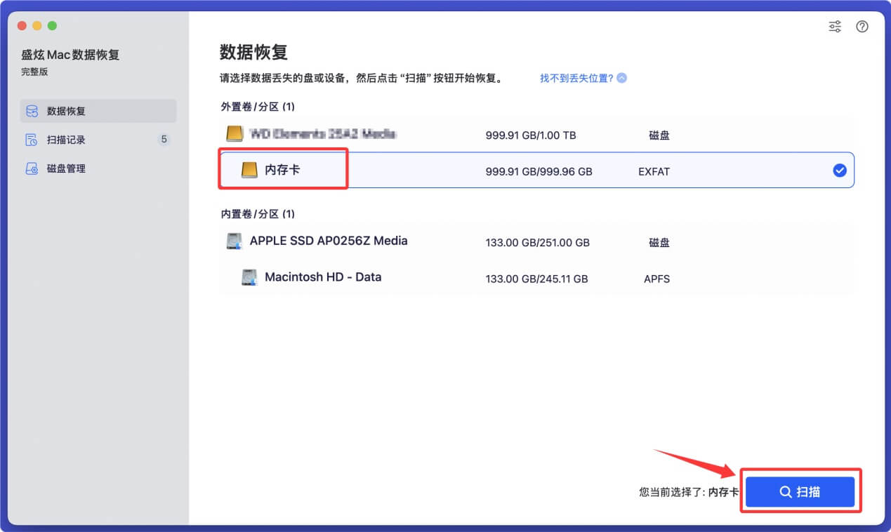 在Mac上从相机内存卡中恢复删除的视频文件