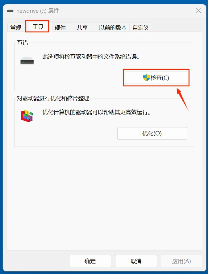 如何应对U盘中毒的情况