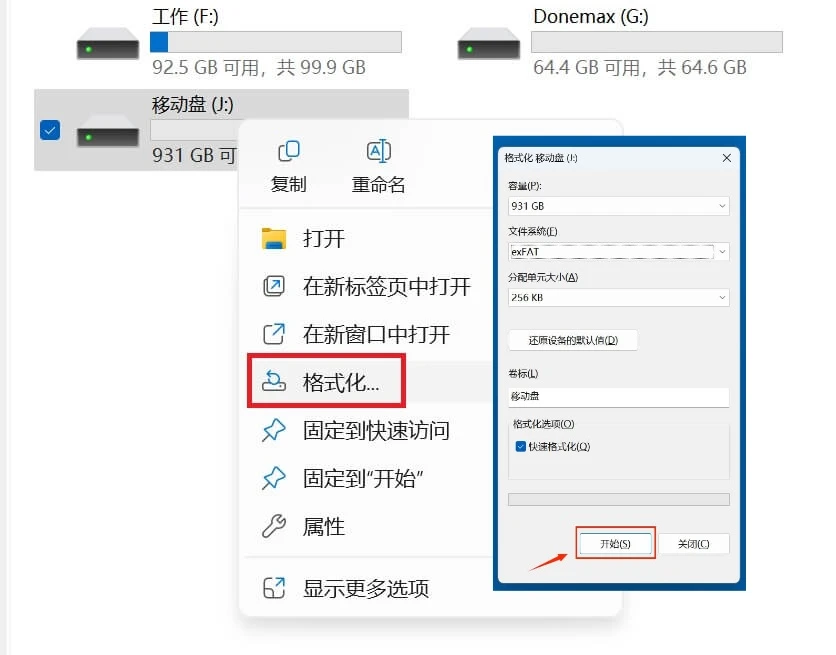 如何应对U盘中毒的情况