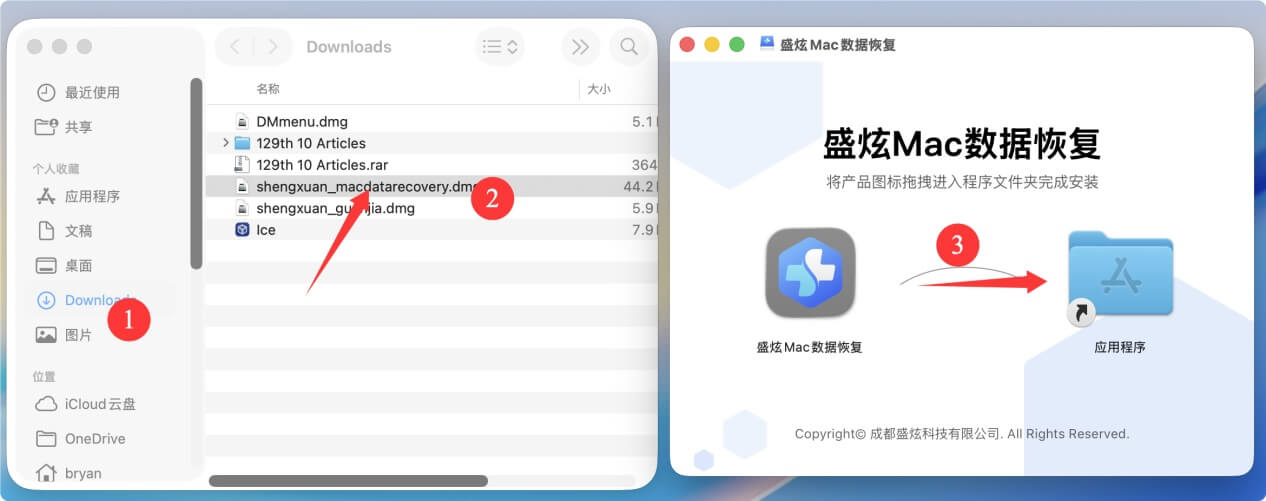 Recuva免费数据恢复软件Mac版本
