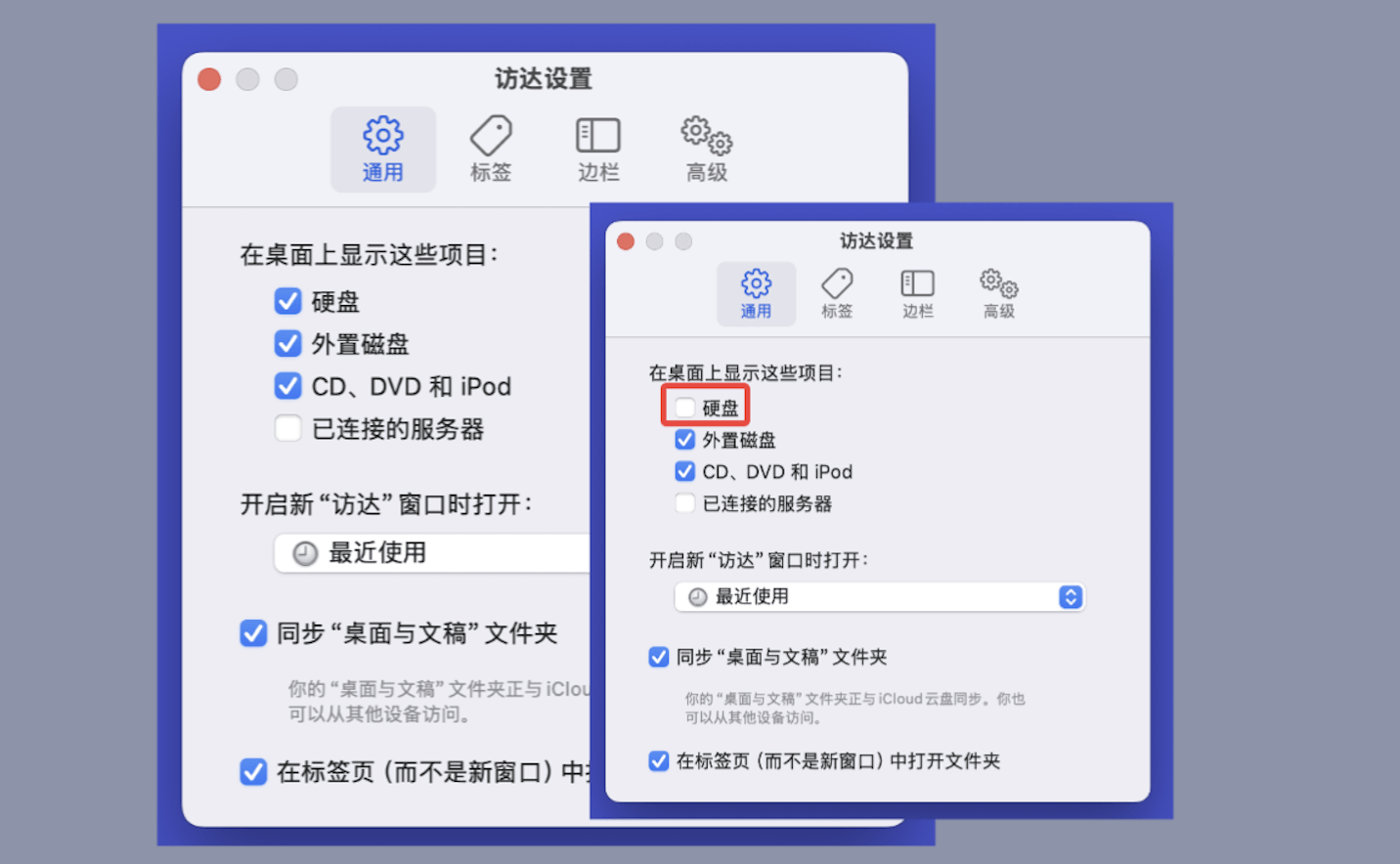 如何让Mac桌面不显示Macintosh HD