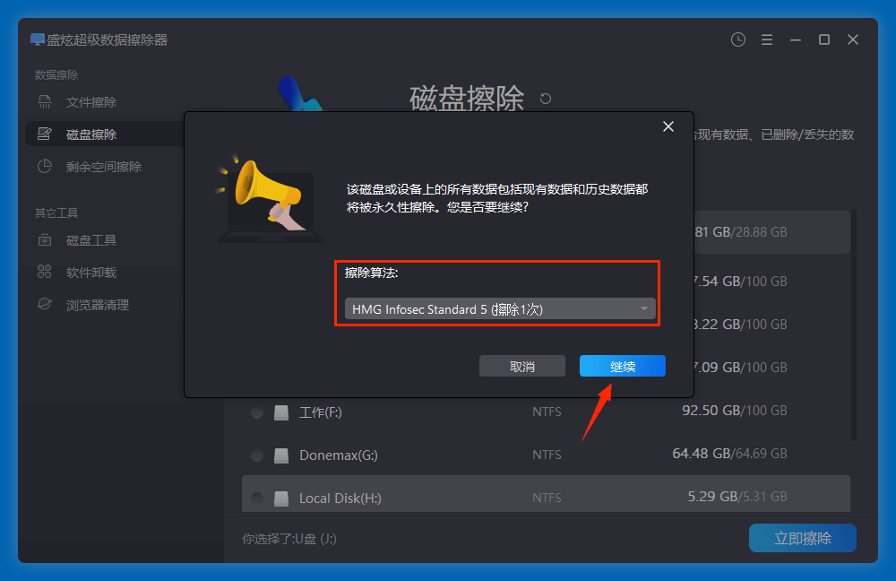 扔掉U盘前千万记得销毁数据