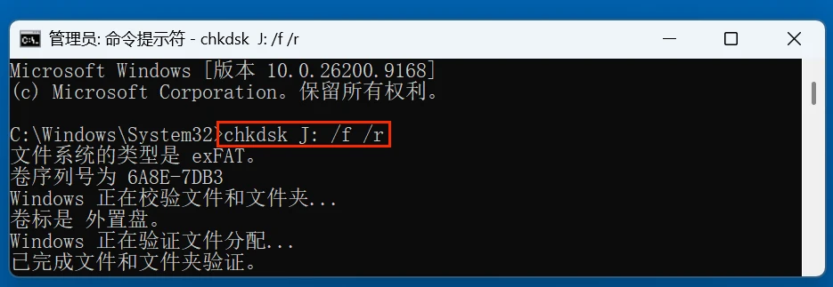 硬盘位置不可用