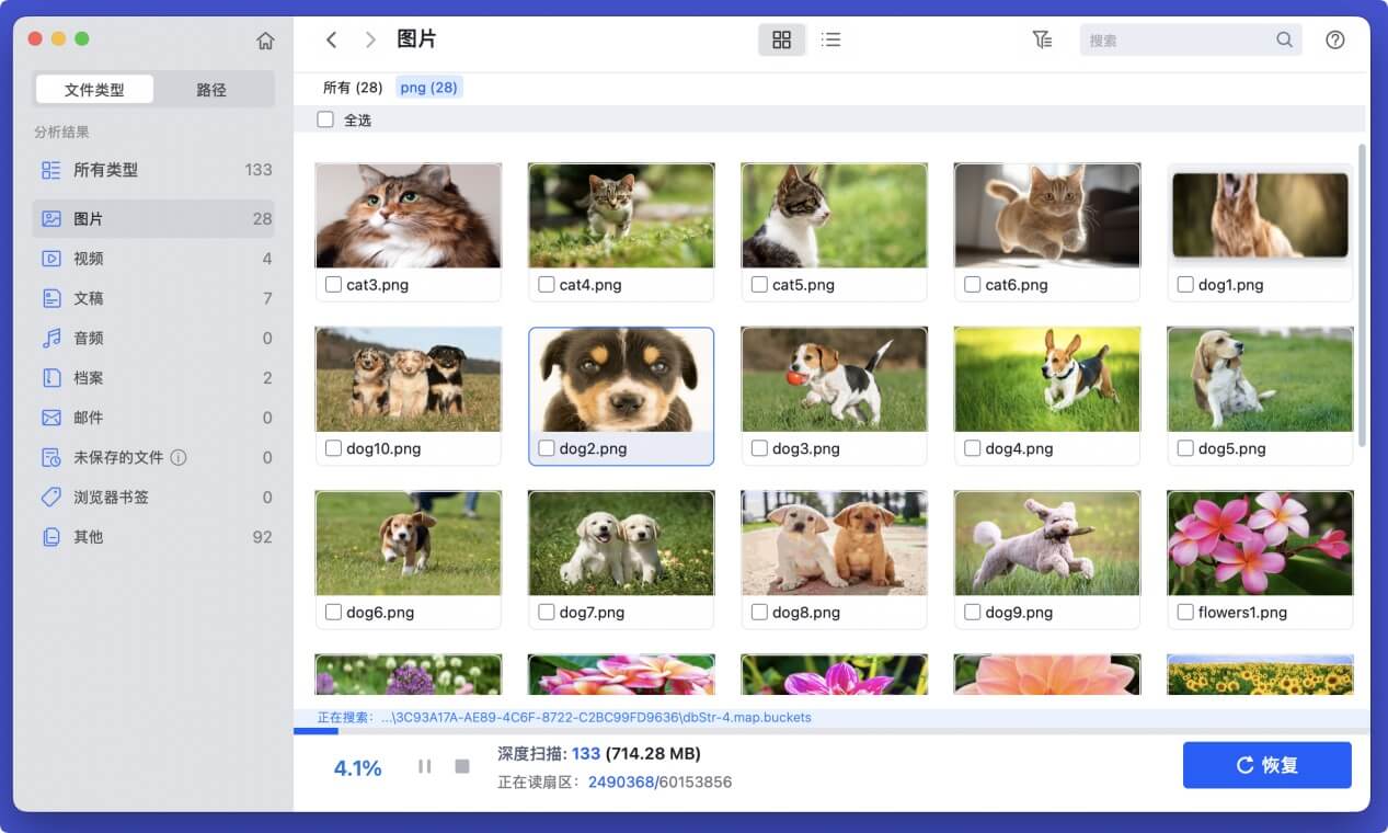 在Mac上修复外置设备