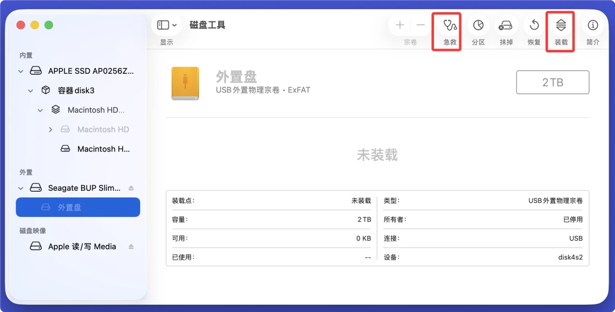 解决Mac用户遇到的常见移动硬盘故障