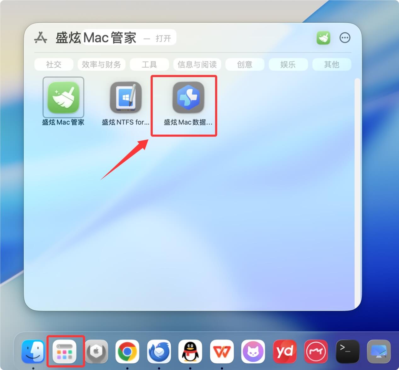 恢复macOS Tahoe 26桌面上已经删除和丢失的文件