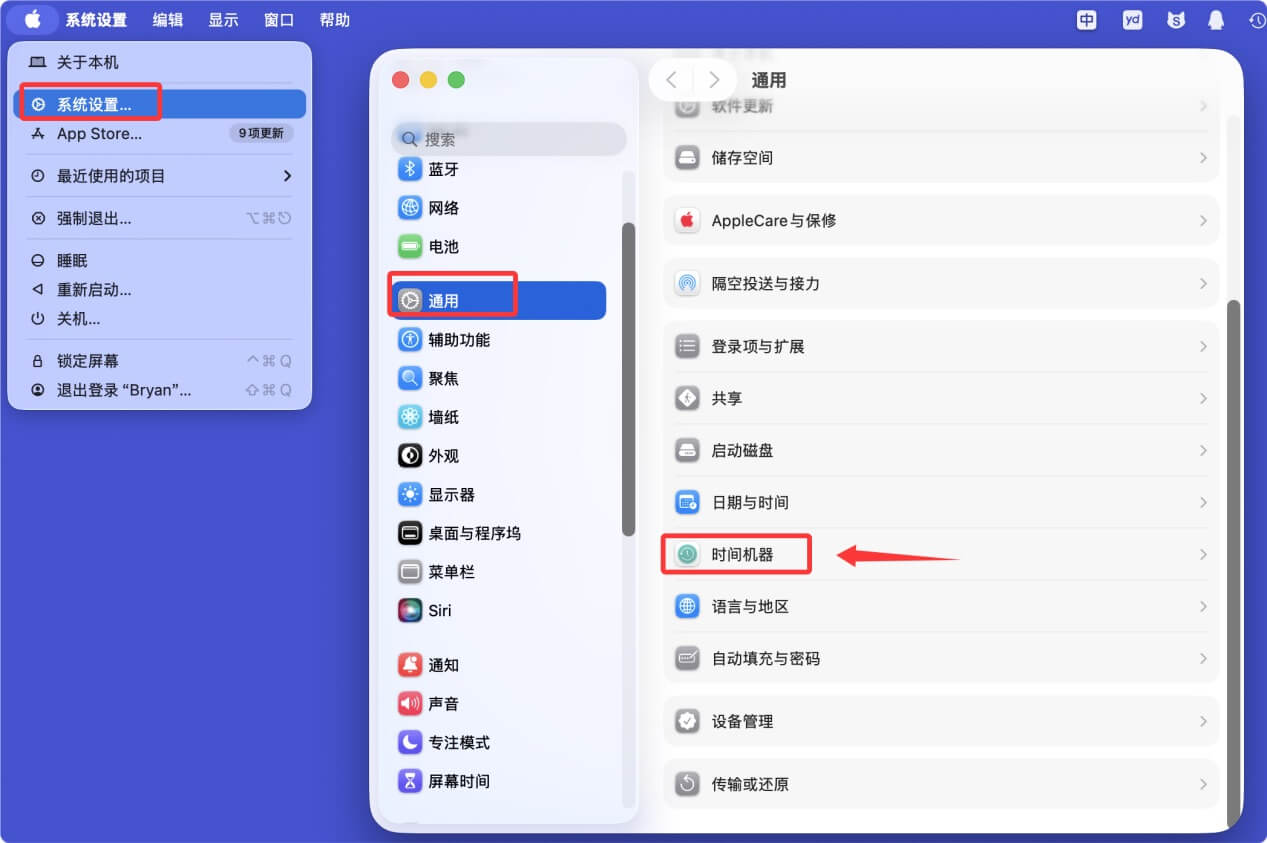 时间机器恢复Mac