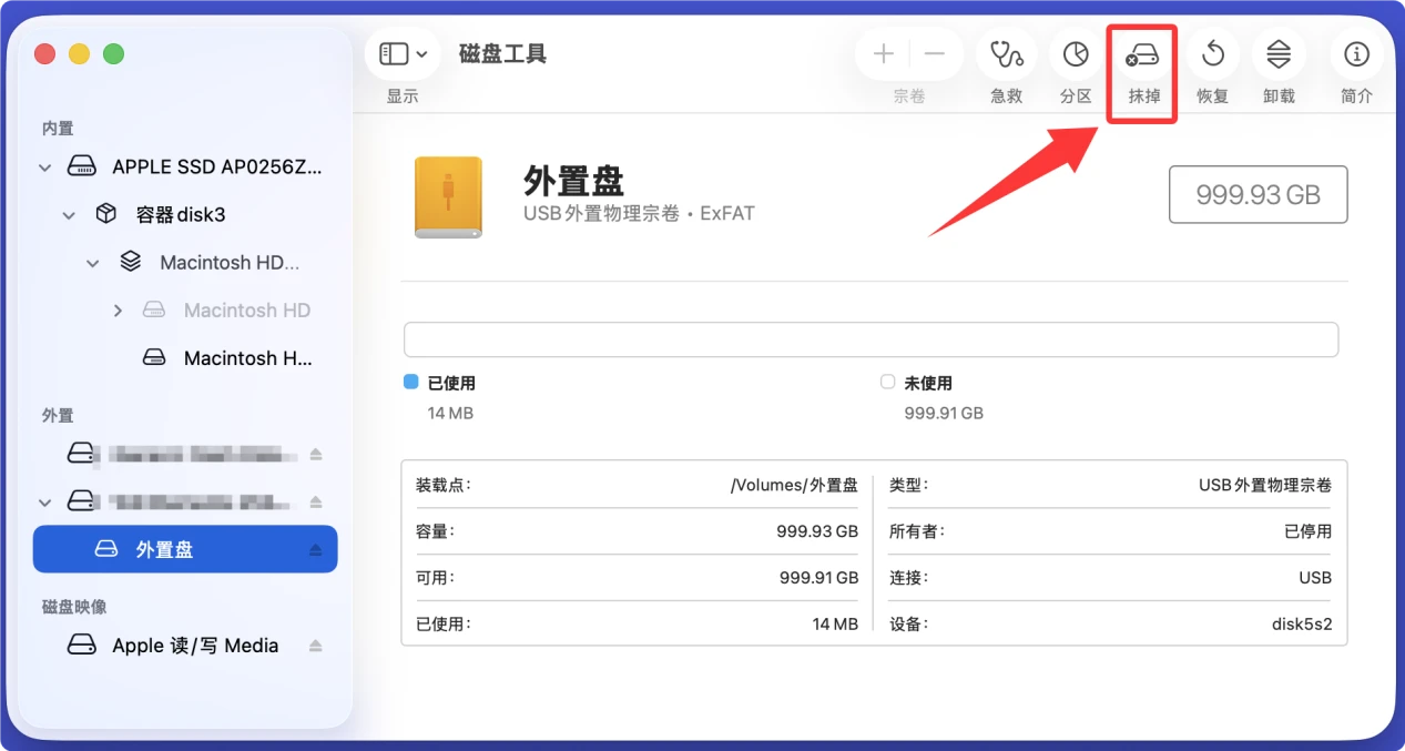 三星移动固态硬盘插入Mac不显示