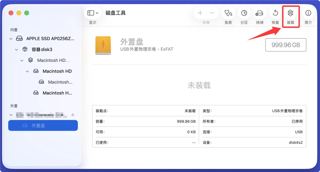 三星移动固态硬盘数据恢复Mac