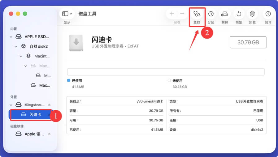 闪迪存储卡无法在Mac上被读取