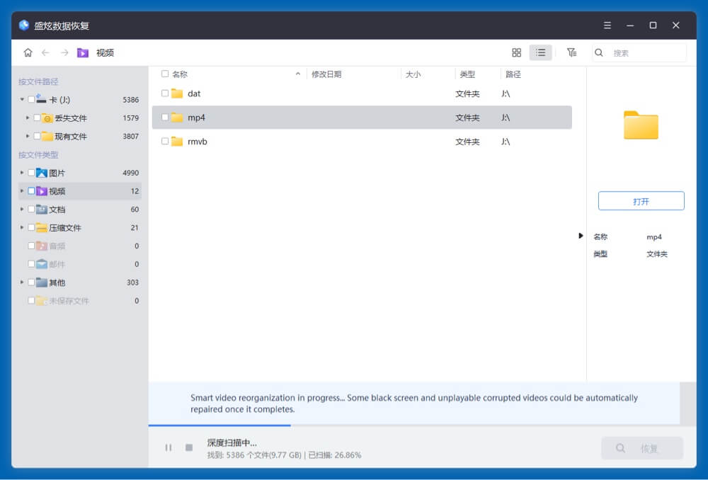闪迪内存中恢复丢失的数据