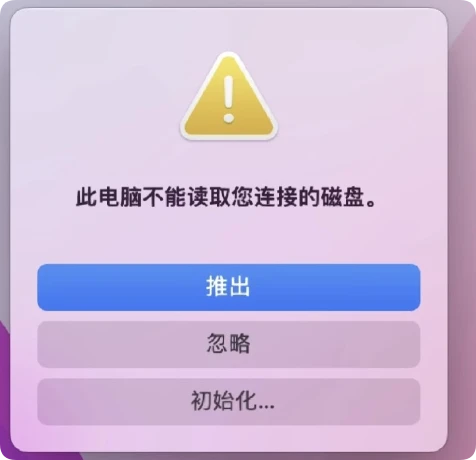 如何在Mac上恢复闪迪SanDisk存储卡内的数据