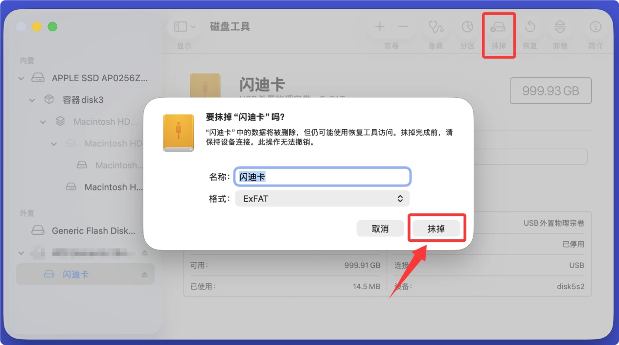 如何在Mac上恢复闪迪SanDisk存储卡内的数据
