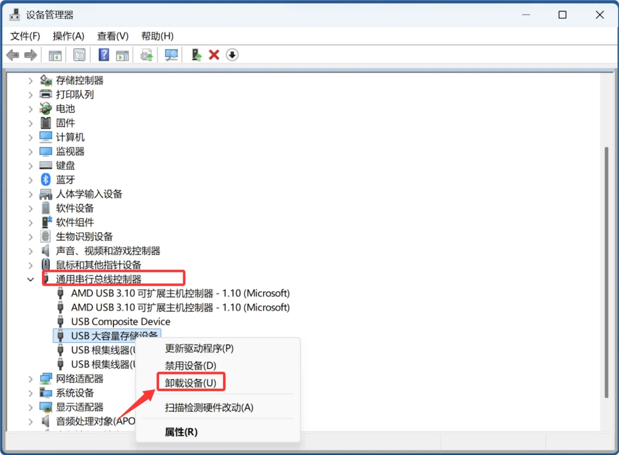 闪迪SanDisk移动硬盘插入电脑不显示
