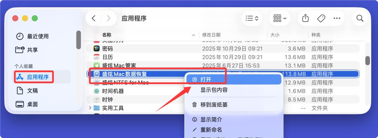 在Mac上从SD卡中恢复丢失数据