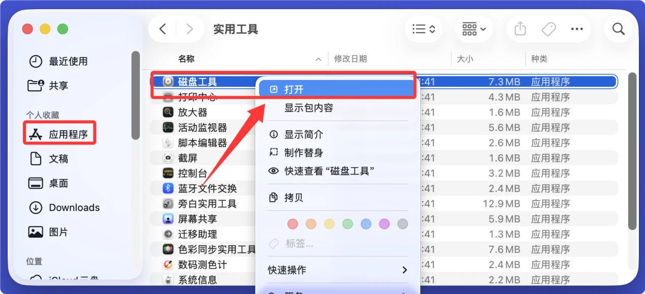 SD卡无法被Mac识别