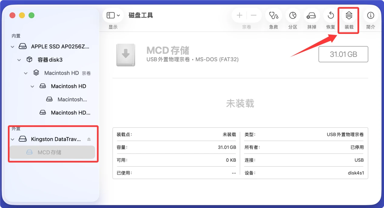 SD卡无法被Mac识别