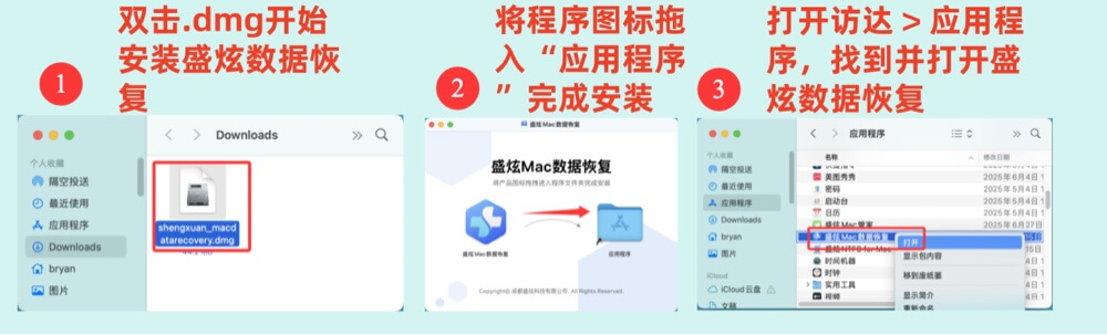 在Mac上恢复希捷移动硬盘中的数据