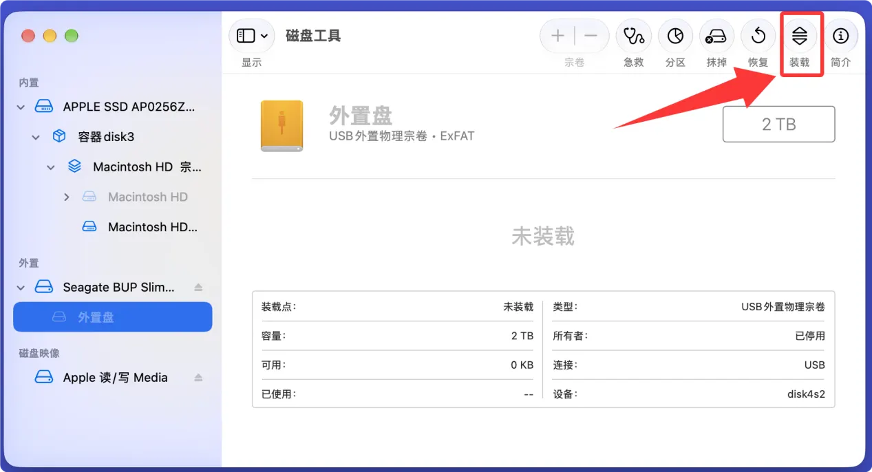 如何修复希捷移动硬盘无法在Mac上装载的问题