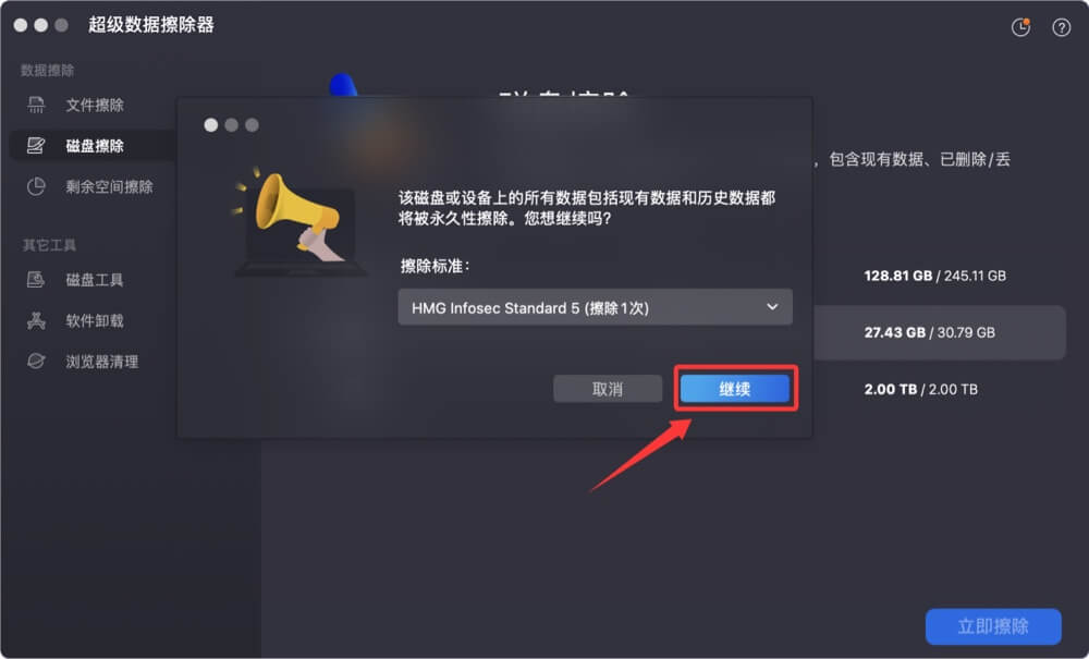 安全性选项在Mac磁盘工具抹除磁盘时候消失了