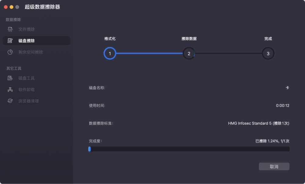 安全性选项在Mac磁盘工具抹除磁盘时候消失了