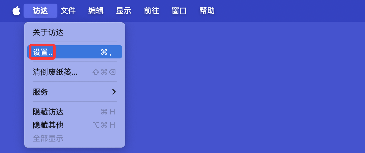 Mac废纸篓30天就被清空?看如何禁止和开启