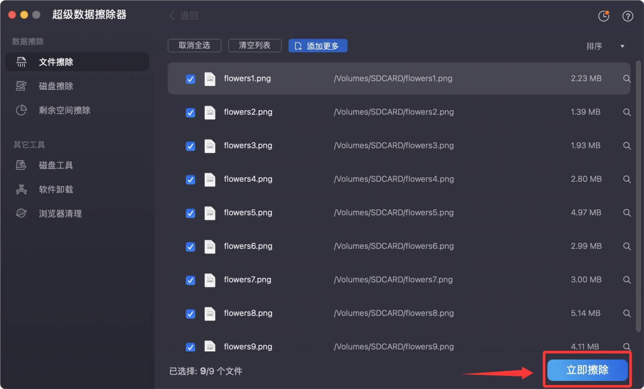 如何在Mac上彻底删除相机内存卡中的照片