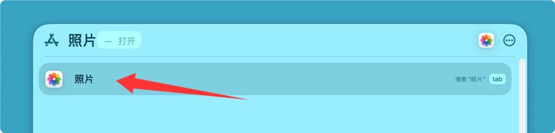 永久地删除Mac上的照片和图片文件