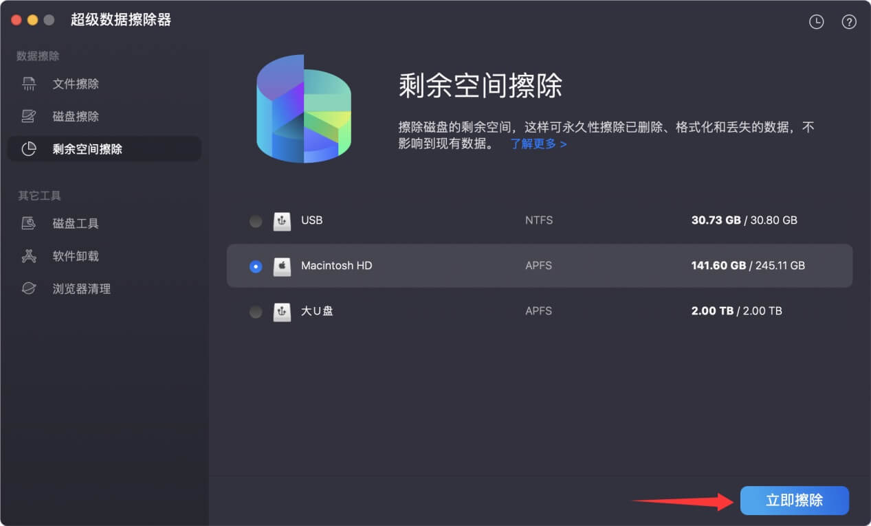 如何在Mac上永久删除一个Word文档