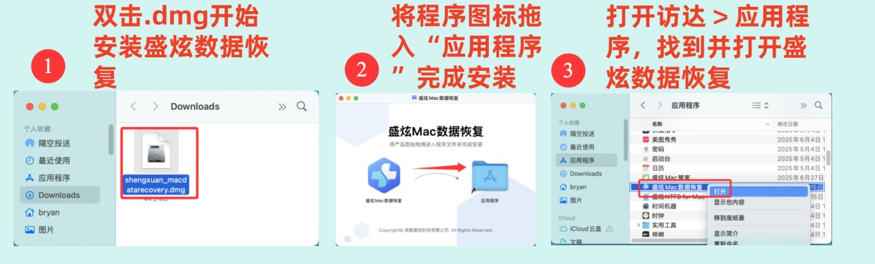 如何在Mac上永久删除一个Word文档