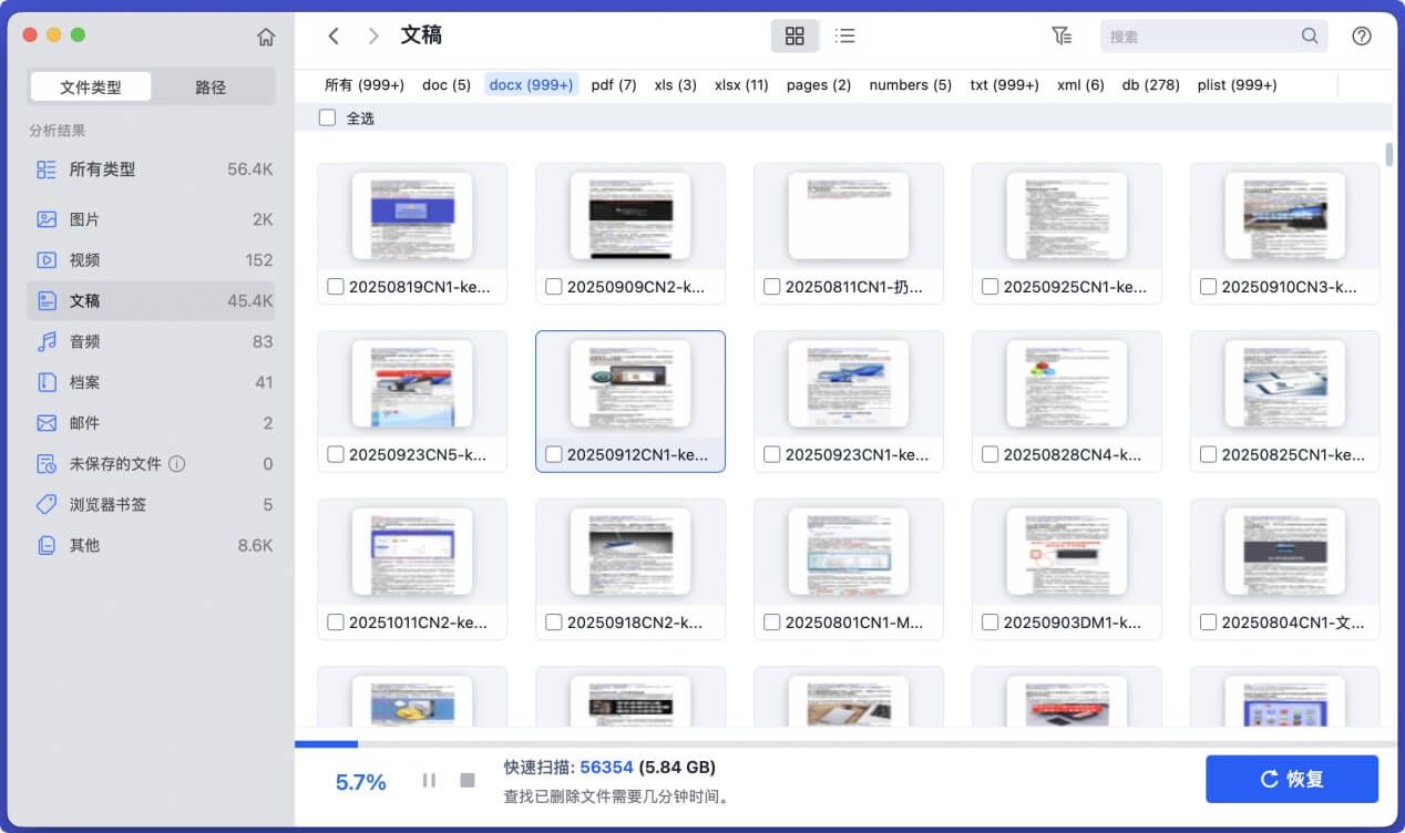 如何在Mac上永久删除一个Word文档