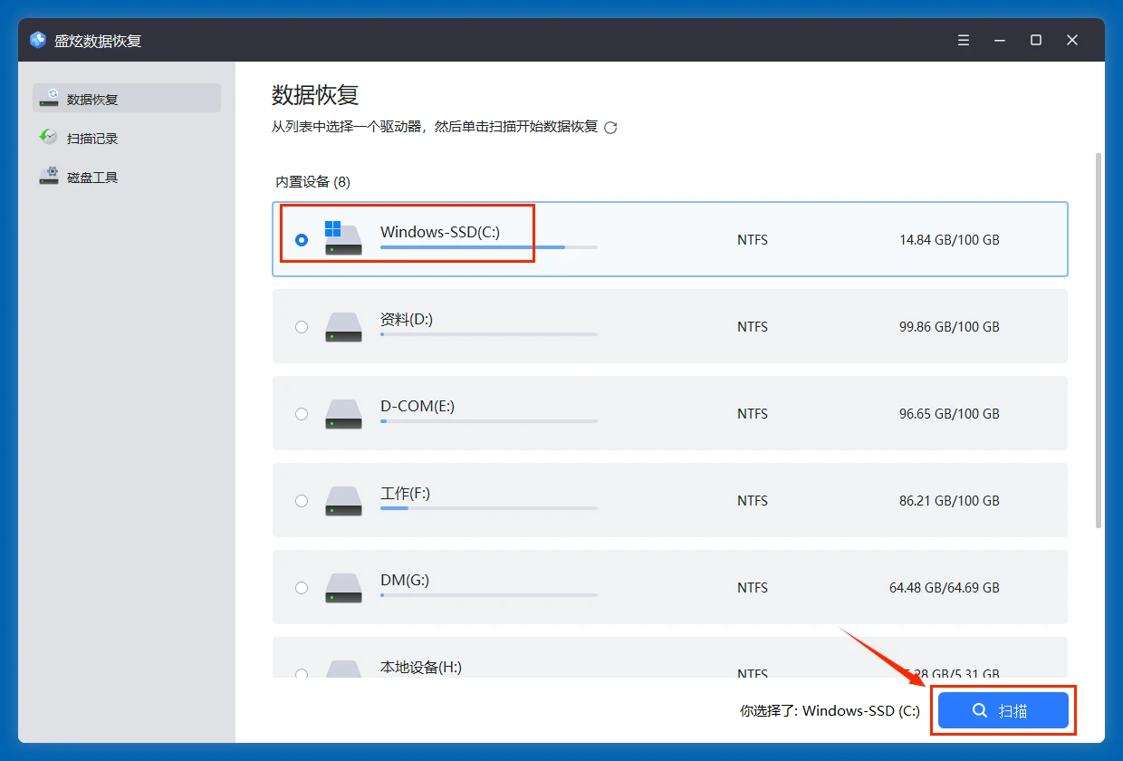 在电脑重置后恢复丢失的数据