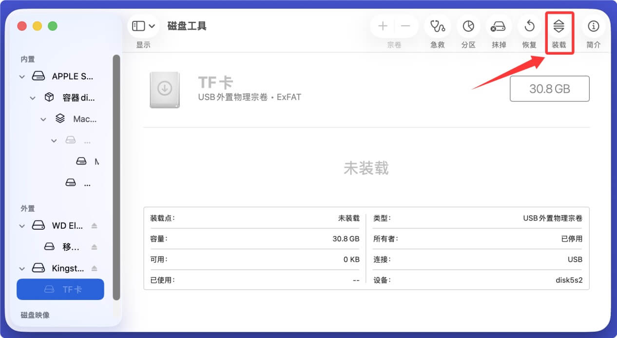 解决Mac无法读取TF卡的问题