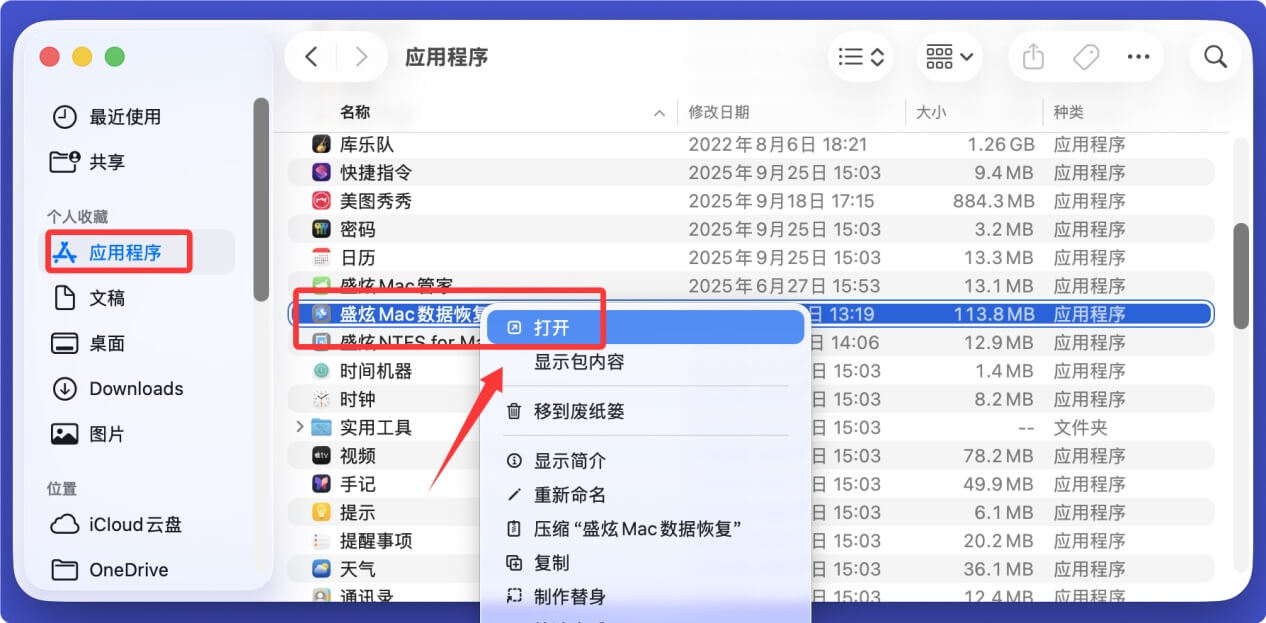 解决Mac无法读取TF卡的问题