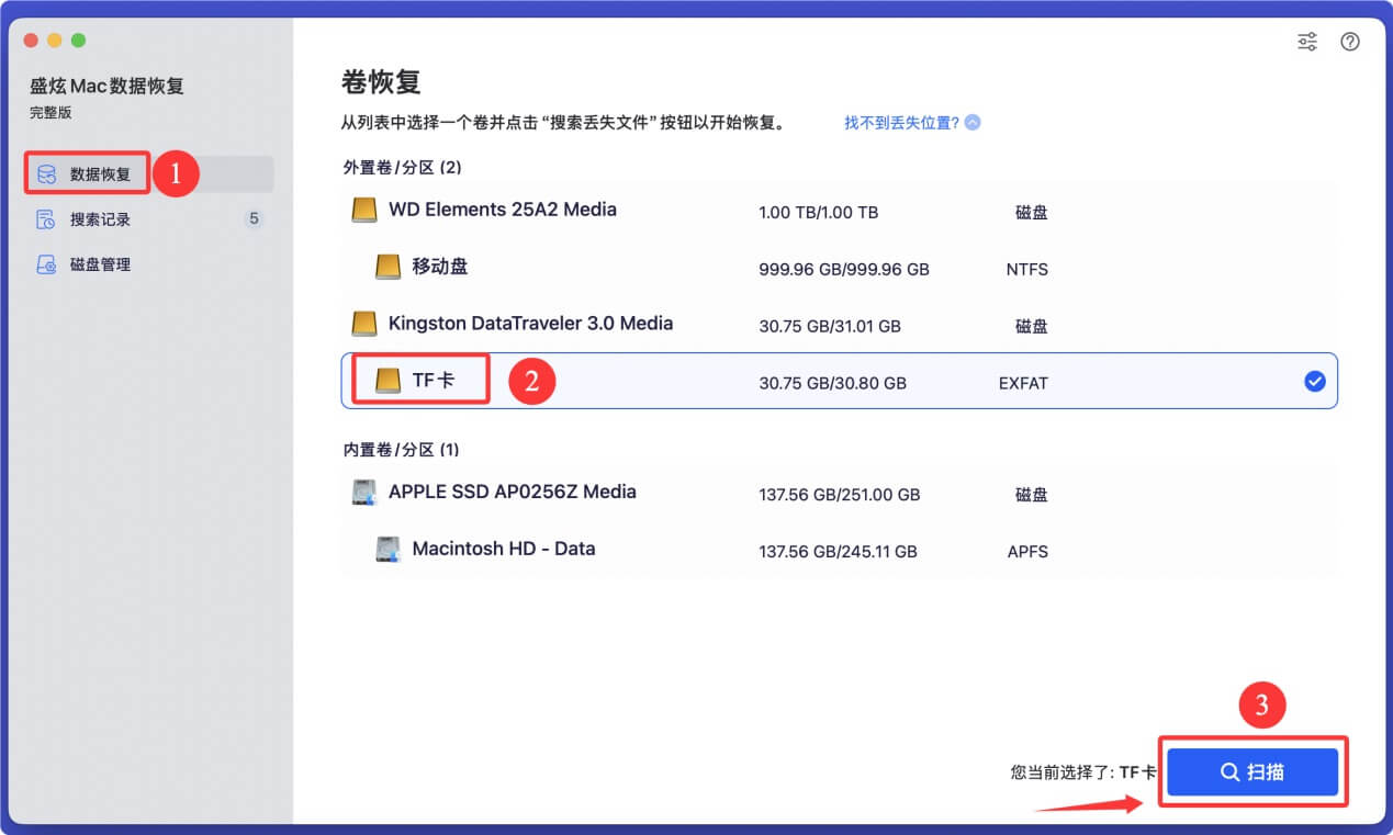 解决Mac无法读取TF卡的问题
