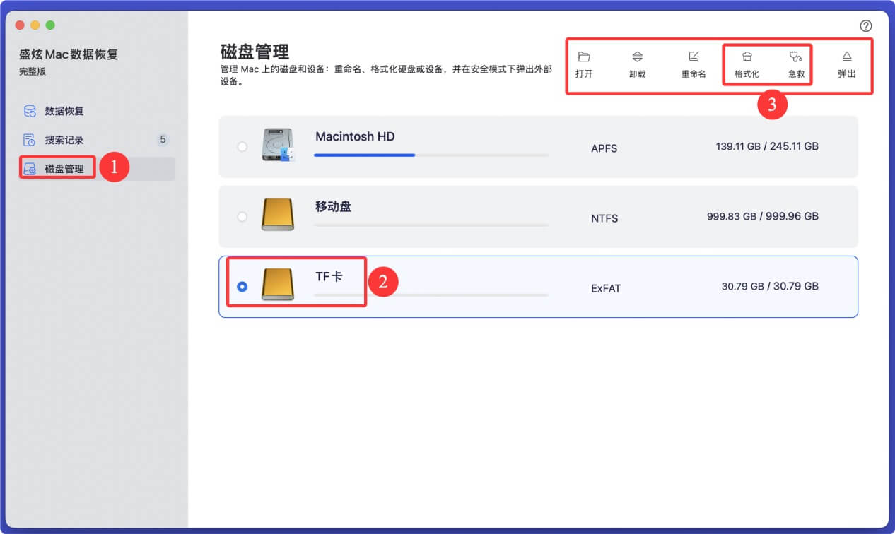 解决Mac无法读取TF卡的问题