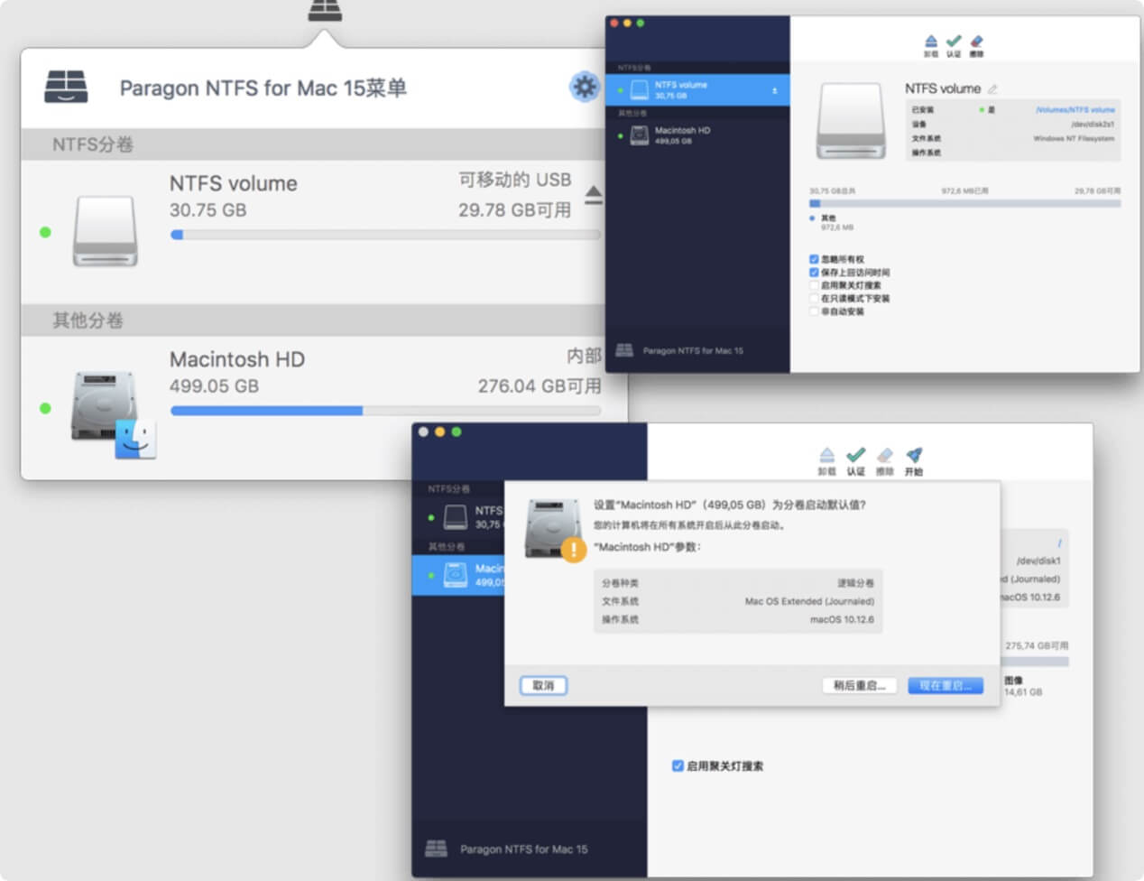TOP NTFS驱动软件