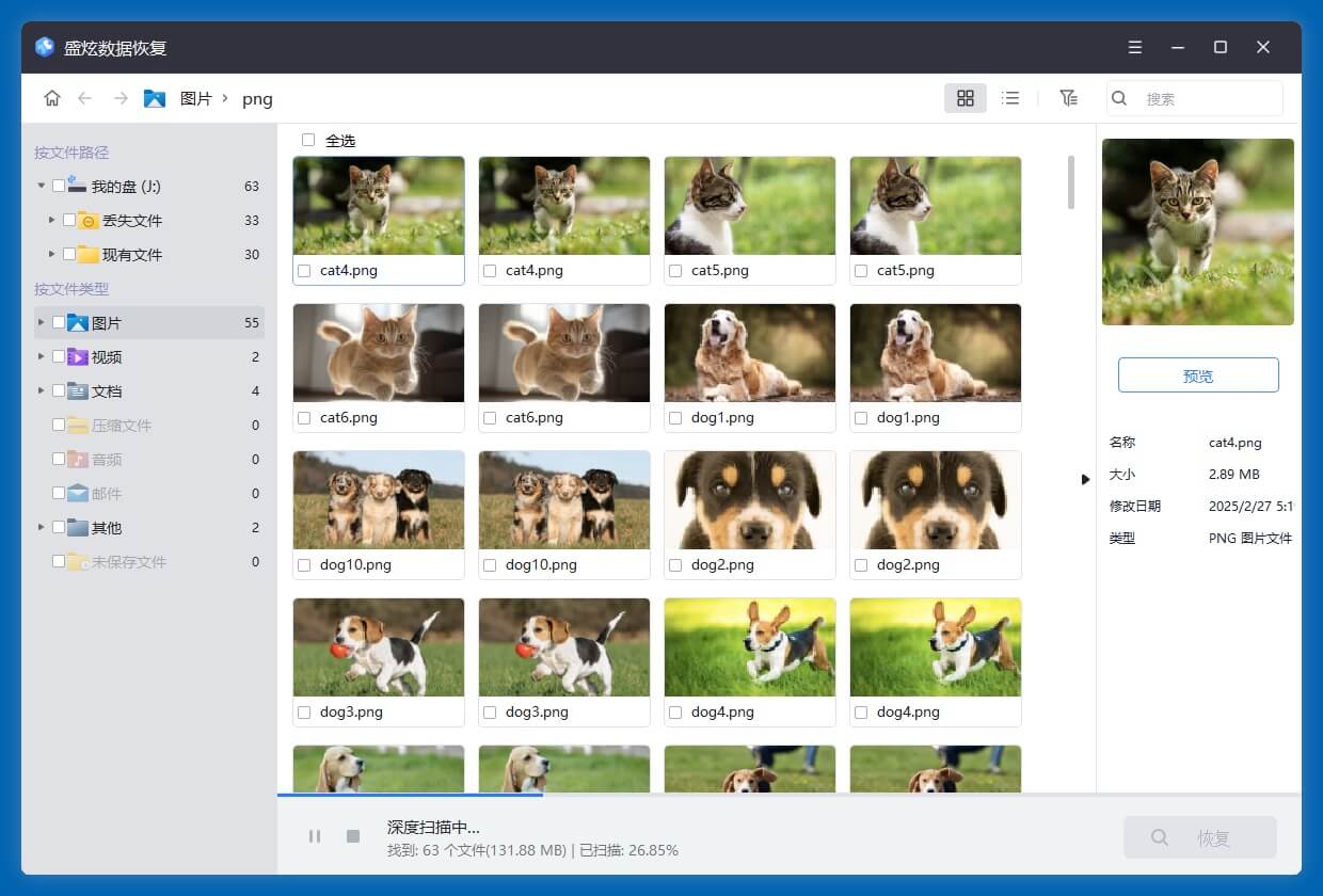 U盘中删除的文件会进入回收站吗