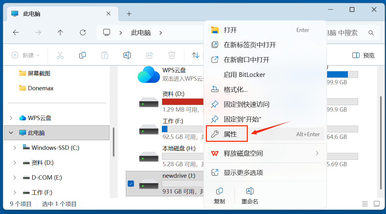 解决U盘文件变乱码的问题