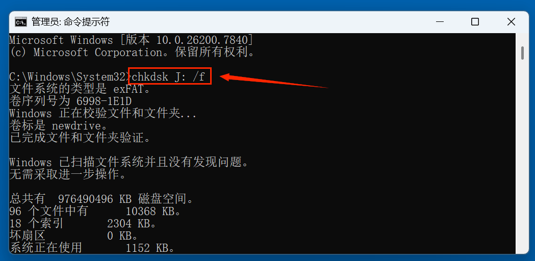 解决U盘文件变乱码的问题