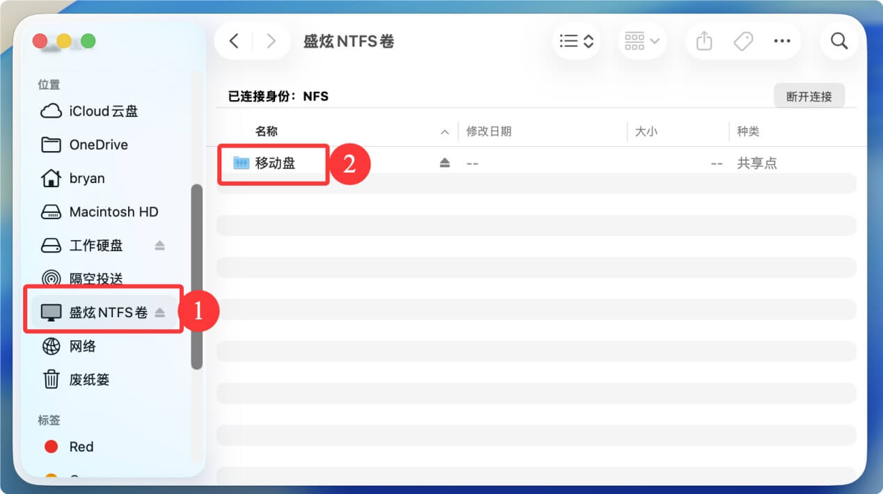 解决无法在Mac上的移动硬盘创建新文件问题
