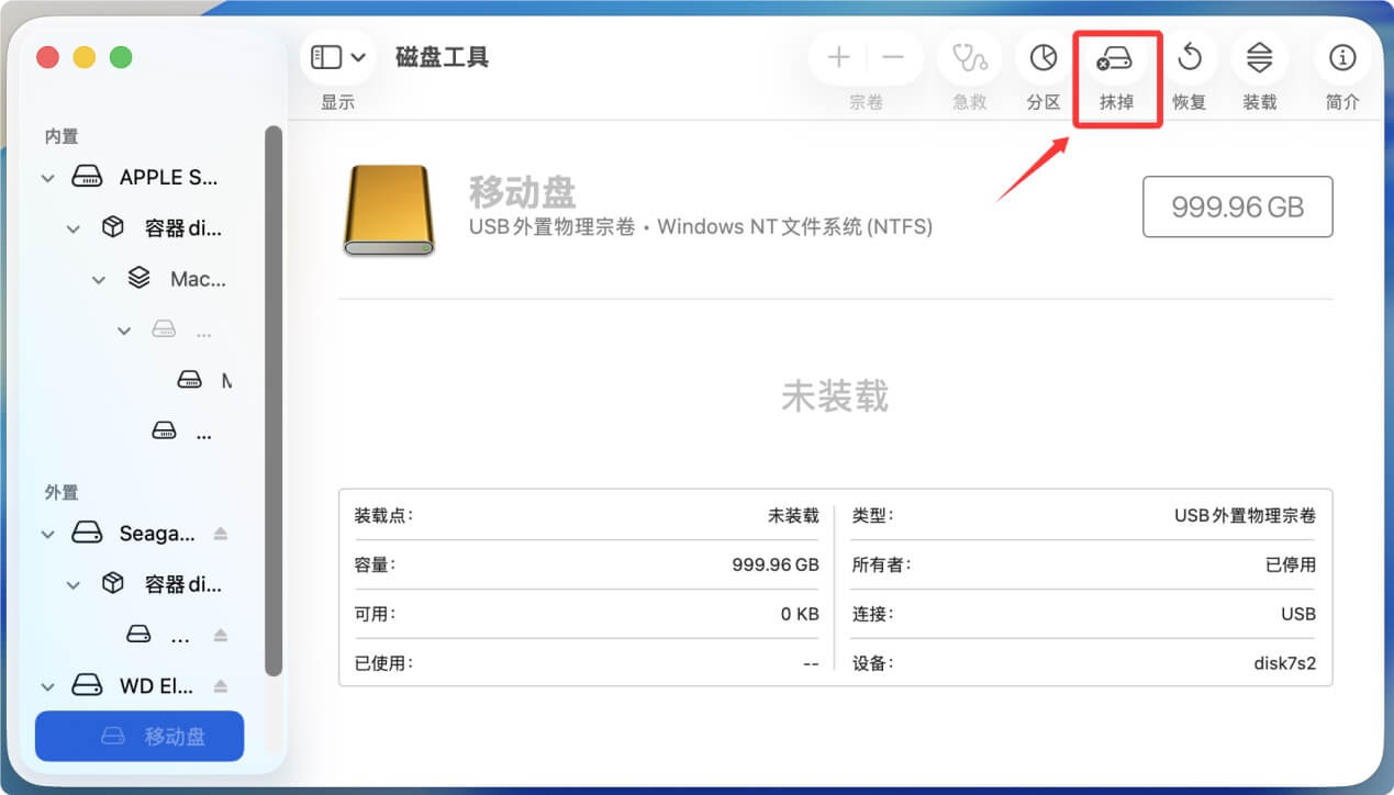 解决无法在Mac上的移动硬盘创建新文件问题