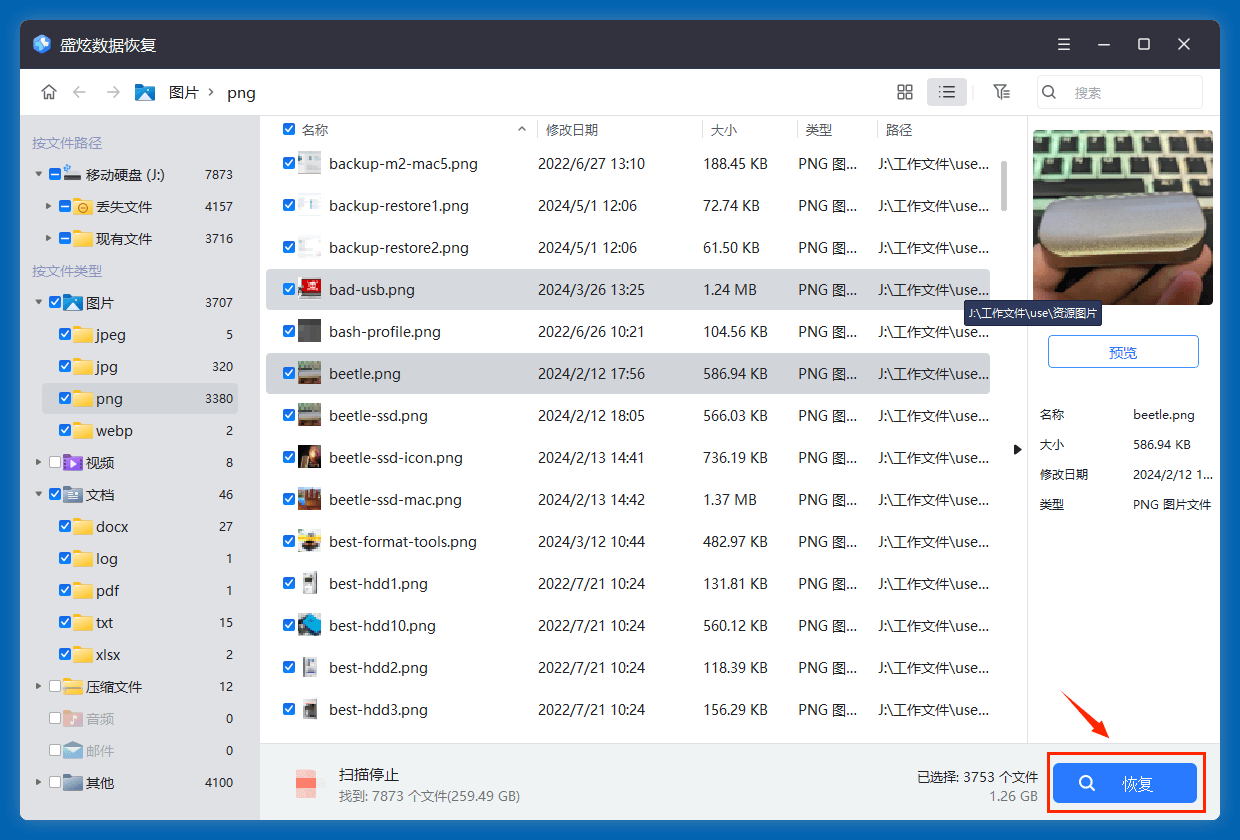 希捷Seagate移动硬盘格式化数据恢复