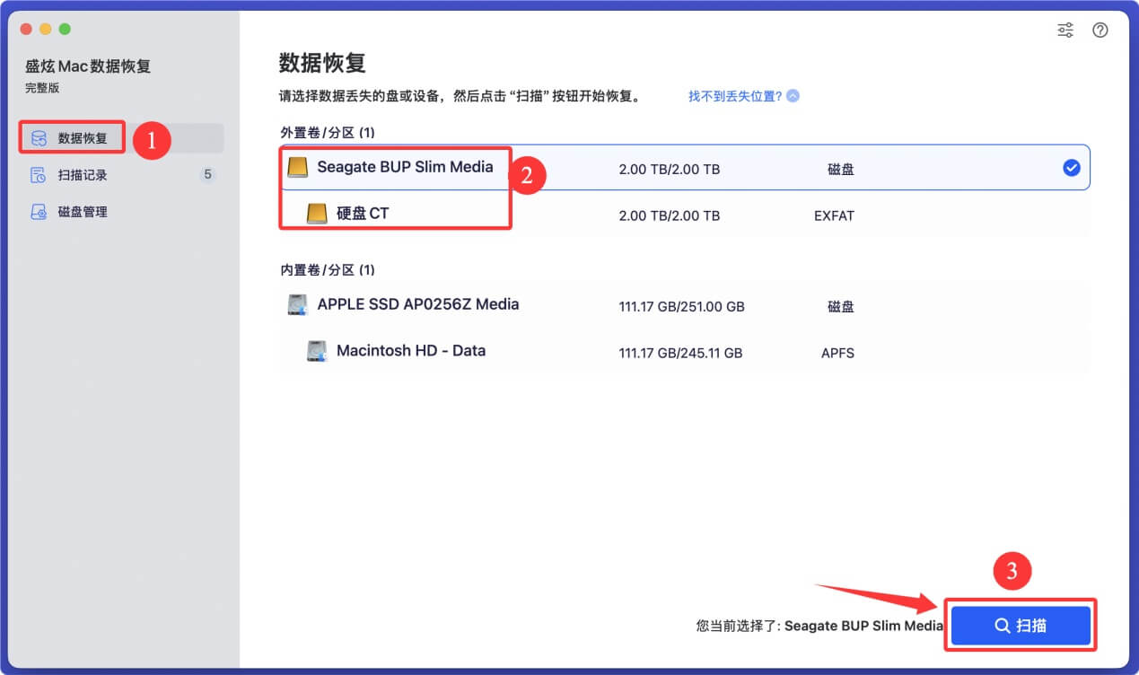 希捷移动硬盘格式化恢复Mac