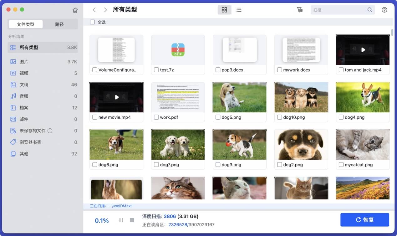 希捷移动硬盘格式化恢复Mac